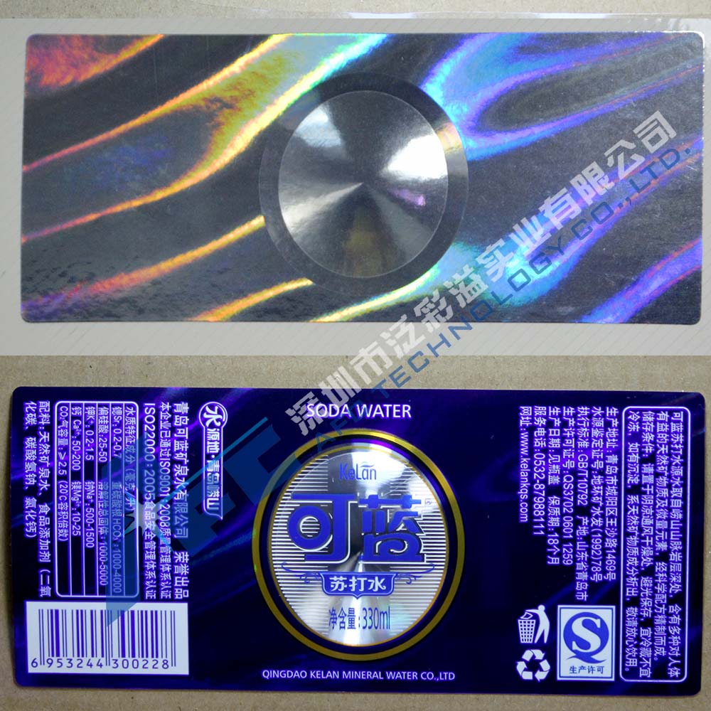 Laser Lens Sticker