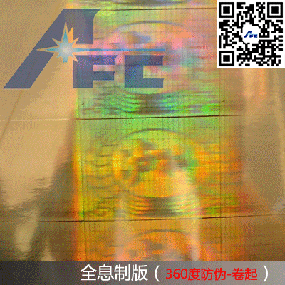 360度防伪标签
