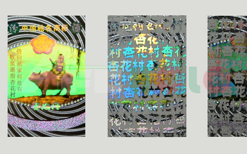 专版字模防揭防伪标签