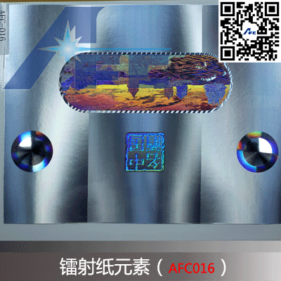 镭射纸元素底纹AFC016