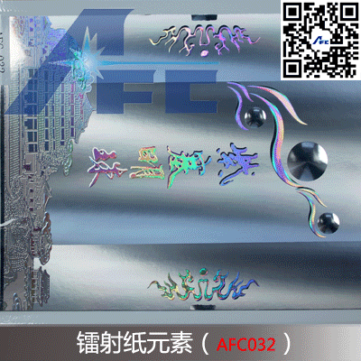 镭射纸元素底纹AFC032