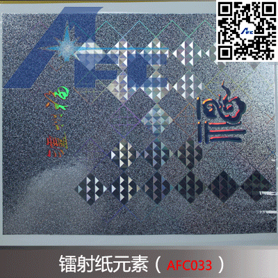 镭射纸元素底纹AFC033