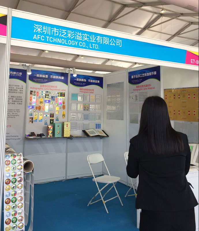 第九届北京国际印刷技术展览会