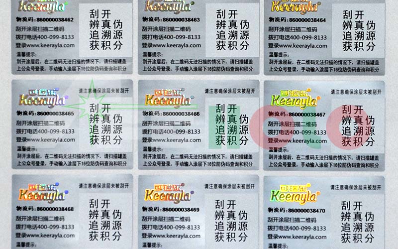 茶叶防伪标签